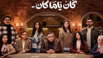 دراما رمضان 2026.. 