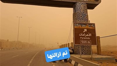 محافظ الجيزة يتابع جهود التعامل مع تداعيات التقلبات الجوية