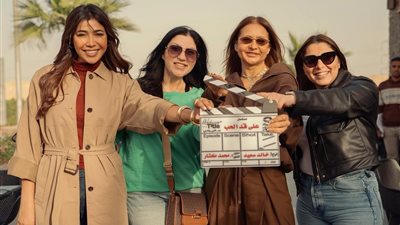 سالي والي تراهن بقوة في رمضان 2026… و”على قد الحب” مشروع نجاح كبير