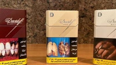 بقيمة 5 جنيهات.. رفع سعر صنف «دافيدوف – Davidoff»