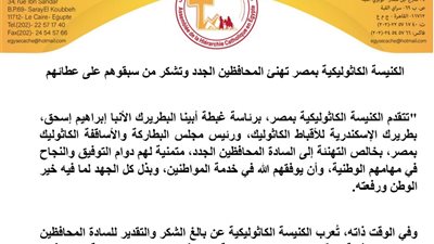 الكنيسة الكاثوليكية بمصر تهنئ المحافظين الجدد