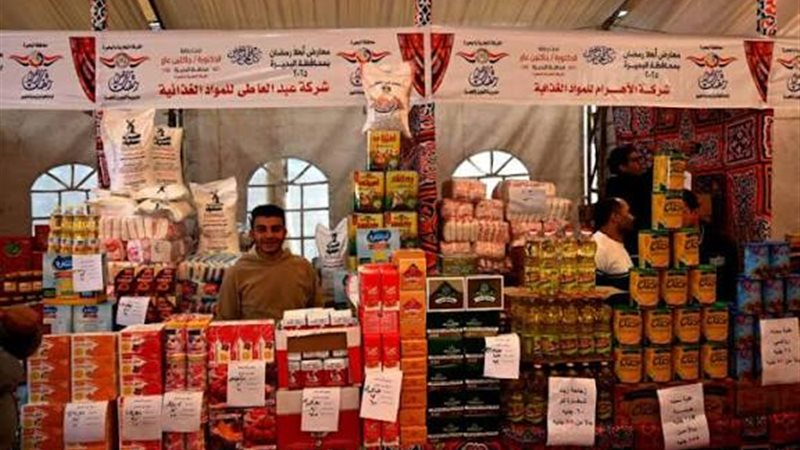 معارض أهلا رمضان