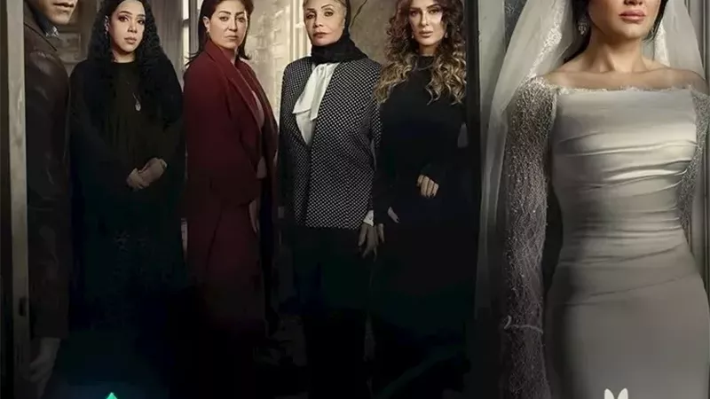 مسلسل الست موناليزا