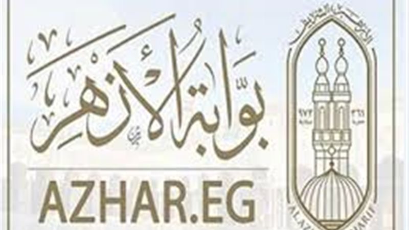 بوابة الأزهر 