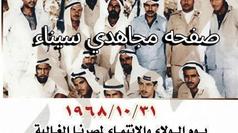 مؤتمر الحسنة لتدويل سيناء 