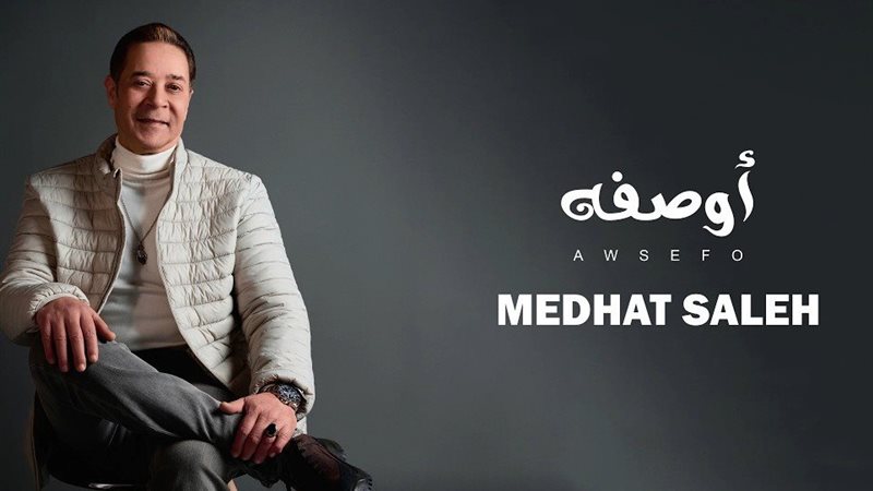 مسلسل أوصفه