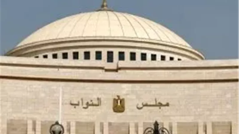 مجلس النواب 