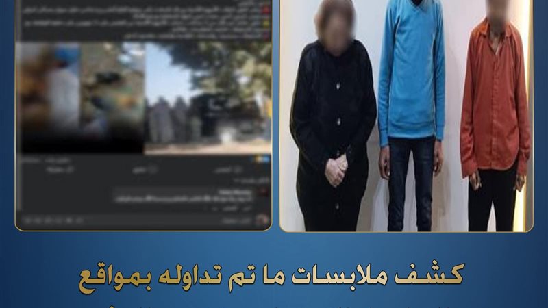 بيان رسمي من الداخلية