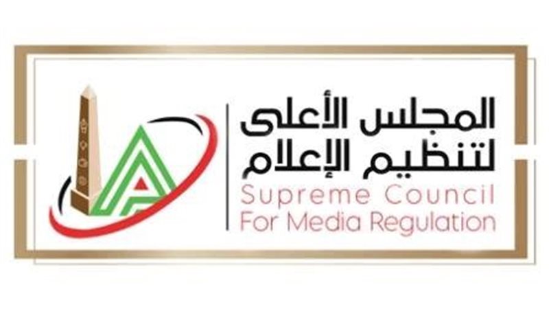 الأعلى للإعلام 