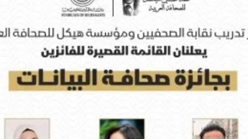 نقابة الصحفيين 