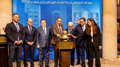 محافظ البنك المركزي يشهد تكريم بنك CIB لجائزة التمويل المستدام الأفريقية