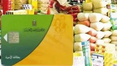 التموين تبدأ صرف منحة الدعم الإضافي اليوم.. 400 جنيه لكل بطاقة تموينية