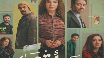 «حد أقصى» في رمضان 2026.. دراما اجتماعية تكشف خبايا غسل الأموال