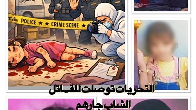 جريمة تهز المنيب.. شاب ينهي حياة طفلة داخل منزلها في الجيزة