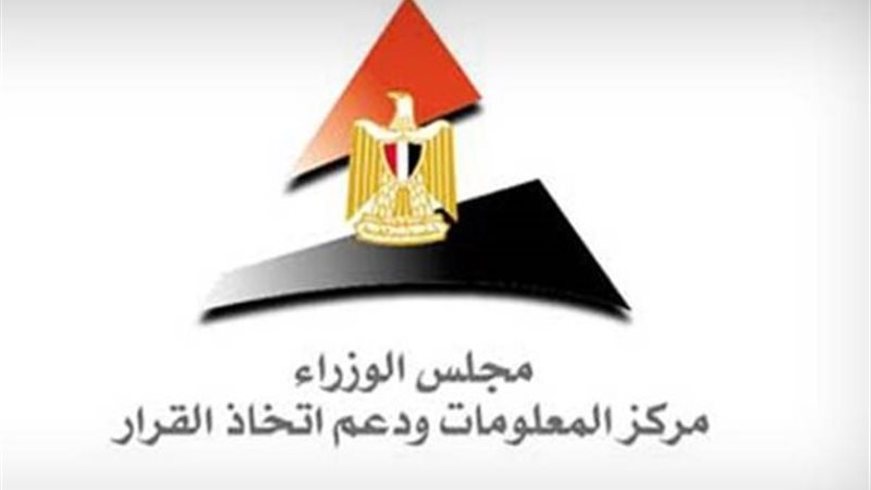  مركز المعلومات ودعم