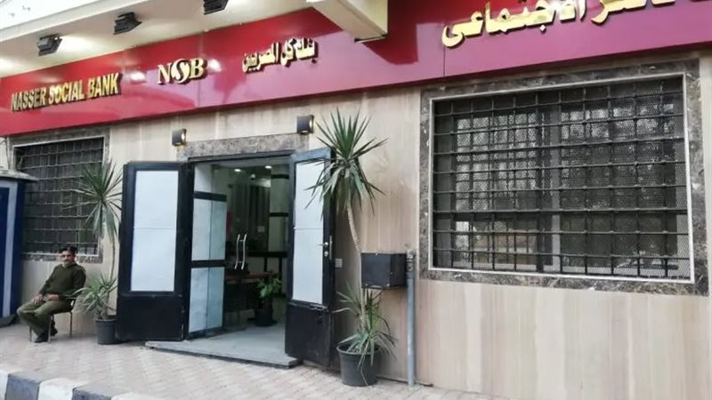 قرض الزواج من بنك