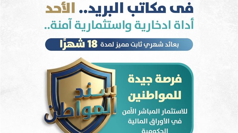 سند المواطن