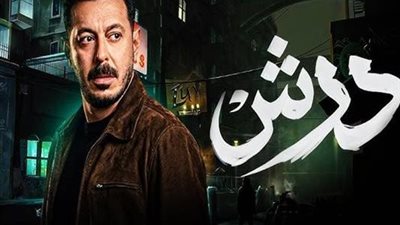  «درش» يواصل الهيمنة على التريند.. الحلقة 8  تكشف وجوها جديدة للصراع