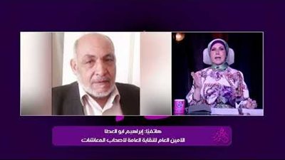 أبو العطا: 90% من المخاطبين بقانون الإيجارات القديمة من أصحاب المعاشات