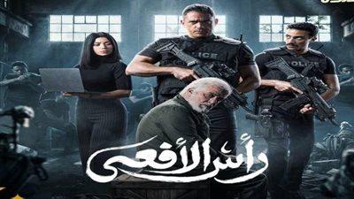 مواعيد عرض مسلسل رأس الأفعى والقنوات الناقلة 