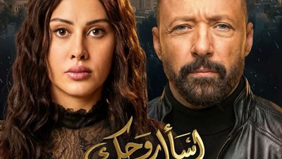 الحلقة التاسعة من «اسأل روحك» تتصدر التريند بعد تصاعد الأحداث