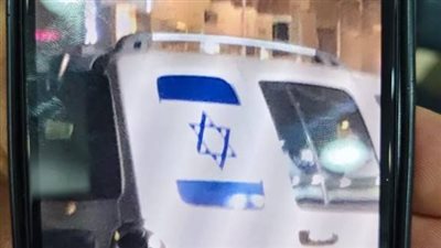 مريض نفسي أم استفزاز متعمد؟.. والد سائق سيارة علم إسرائيل يقدم أوراق طبية للنيابة