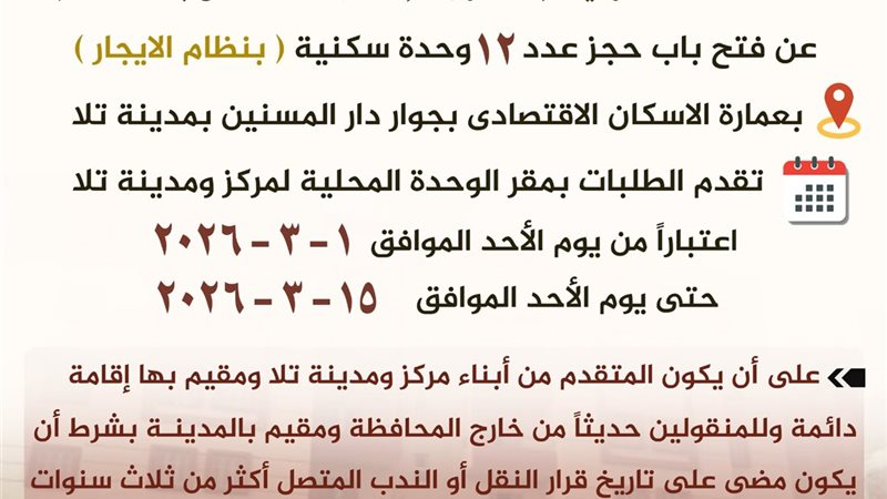 شروط الاعلان