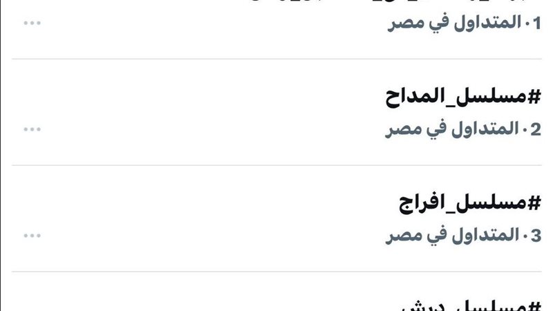 الموسم الرمضاني