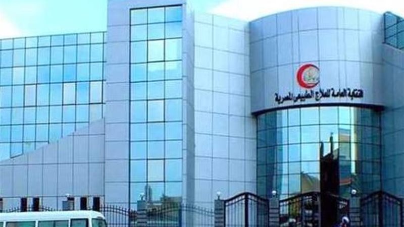 نقابة العلاج الطبيعي