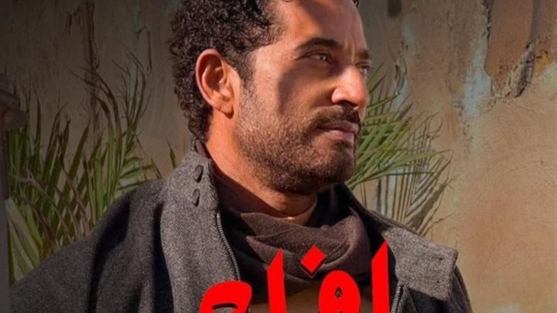 مسلسل إفراج