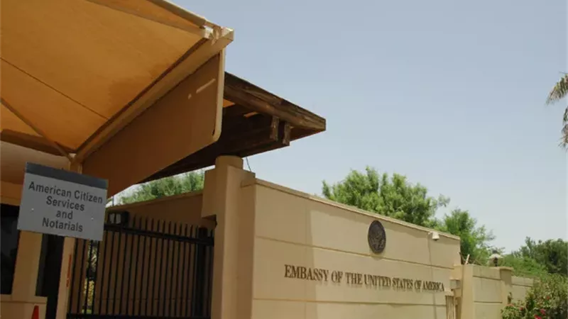 مقر السفارة الأمريكية