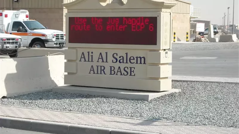 مقر قاعدة على السالم