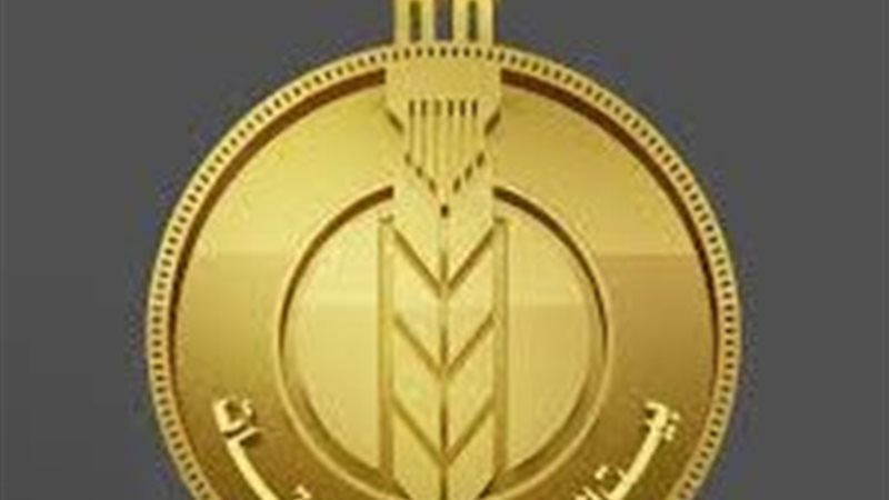  بيت الزكاة والصدقات