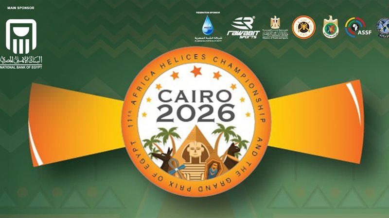 البطولة الإفريقية