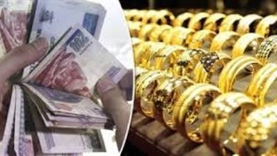 استقرار سعر الذهب في محلات الصاغة اليوم الجمعة 