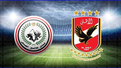 بث مباشر مباراة اﻷهلي وطلائع الجيش بدوري نايل