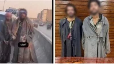 من التسول إلى الإرهاب بالحجارة.. الداخلية تضبط أصحاب سقوط تريند الطريق الزراعي