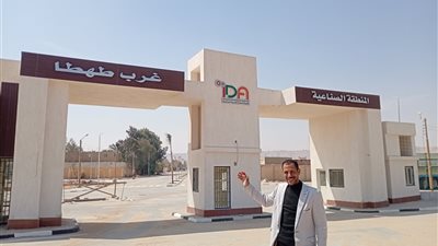 المنطقة الصناعية بغرب طهطا قاطرة التنمية الجديدة في سوهاج