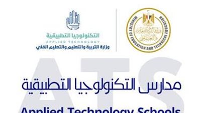 التعليم تفتح باب التقديم للمعلمين والإداريين المتميزين في مدارس التكنولوجيا التطبيقية