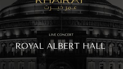 عمر خيرت يحيي حفلا موسيقيا عالميا على مسرح رويال ألبرت هول بلندن