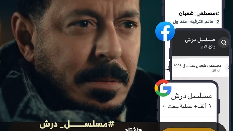 مسلسل درش