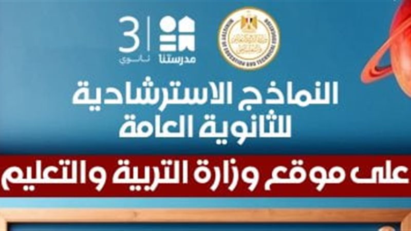 النماذج الاسترشادية 