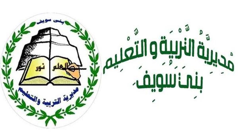 مديرية تعليم بني