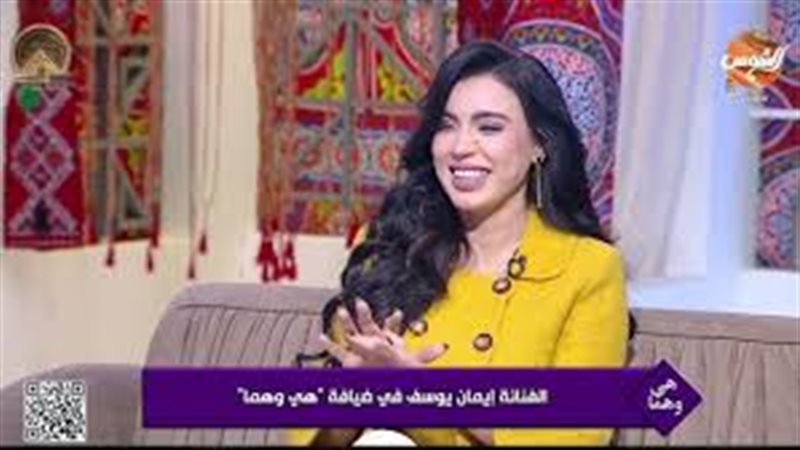 الفنانة إيمان يوسف