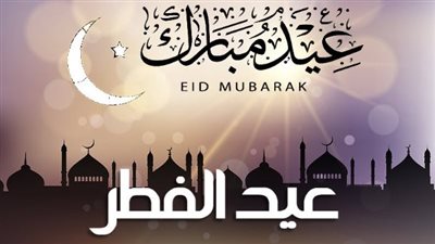 موعد عيد الفطر 2026.. الجمعة 20 مارس حسب الحسابات الفلكية