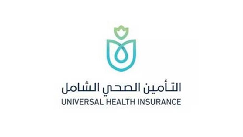هيئة التأمين الصحي