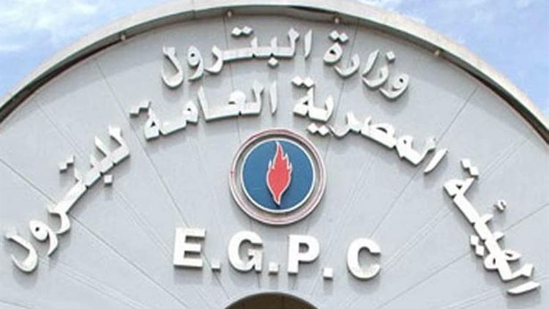 وزارة البترول 