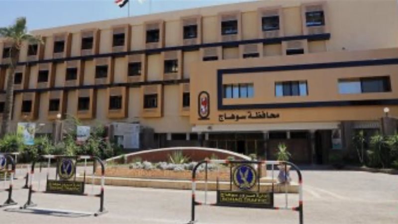 محافظة سوهاج