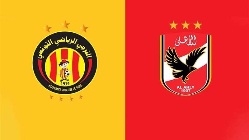 الأهلي والترجي