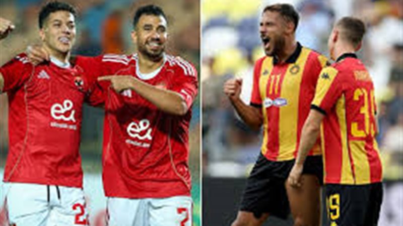 الأهلي والترجي